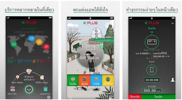 ธนาคารกสิกรไทย แนะนำ K Plus และ K Plus Sme ตอบโจทย์ทุกการใช้งานด้าน Digital  Banking
