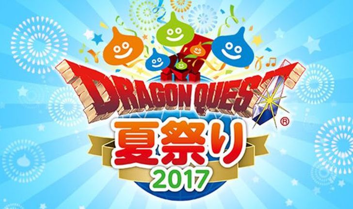 สแควร์เอนิกซ์ ประกาศจัดงาน Dragon Quest Summer Festival เดือนสิงหาคม นี้