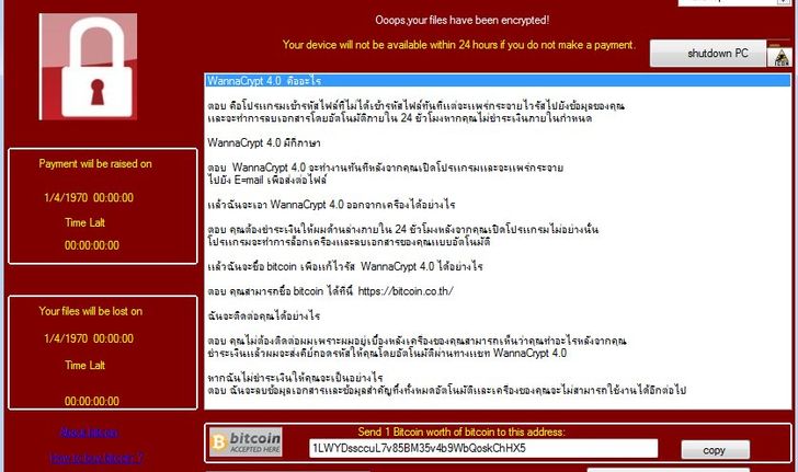 พบภาพหลุด WannaCrypt 4.0 ในภาษาไทย คาดยังทำไม่เสร็จ
