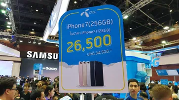 ส่อง!! โปรโมชั่นของ iPhone ราคาพิเศษจาก 3 ค่ายดังในงาน TME 2017