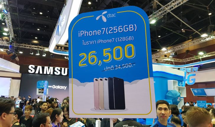 ส่อง!! โปรโมชั่นของ iPhone ราคาพิเศษจาก 3 ค่ายดังในงาน TME 2017