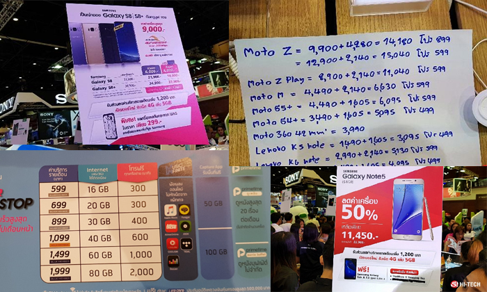 รวมโปรโมชั่นเด็ดในงาน Thailand Mobile Expo 2017 Hi-End [ตอน2]