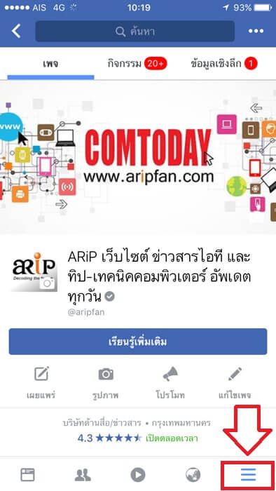 ปิดแจ้งเตือน Facebook