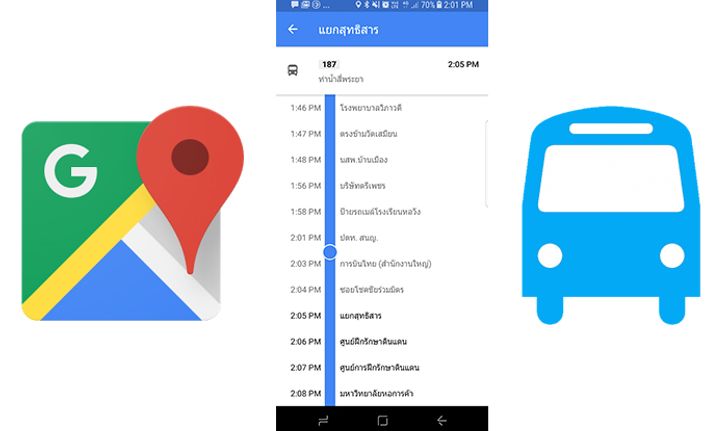 รู้ยัง…Google Maps สามารถบอกตำแหน่งของรถเมล์ได้แบบ Real Time ไม่ต้องยืนรอรถเมล์ให้เมื่อย