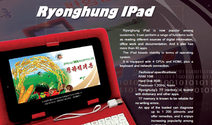 เกาหลีเหนือไม่หวั่นเปิดตัวแท็บเล็ตใหม่ก๊อปชื่อ iPad วางขาย