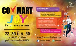 จับตาโน้ตบุ๊ค 60 รุ่นเด็ด ในงาน Commart Joy 2017