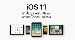 คุกแตก iOS 11 Beta โดน Jailbreak เป็นที่เรียบร้อยแล้ว