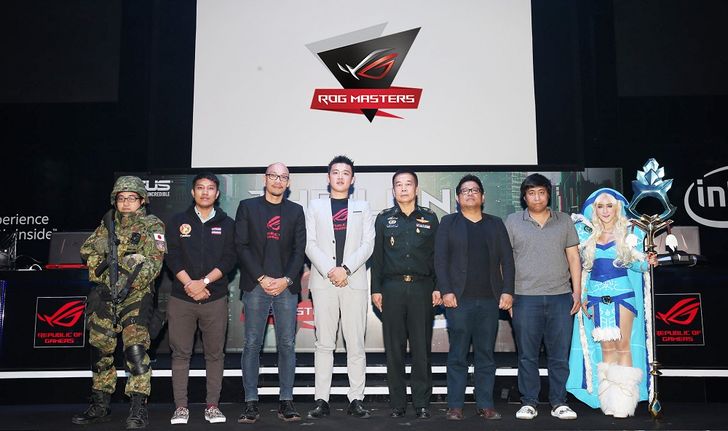 เอซุส รีพับลิคออฟเกมเมอร์ ส่ง ROG Masters 2017 อีสปอร์ตระดับโลกสู่ไทยเป็นครั้งแรก