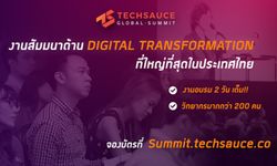 “เทคซอส” ชวนร่วมงาน “Techsauce Global Summit 2017”