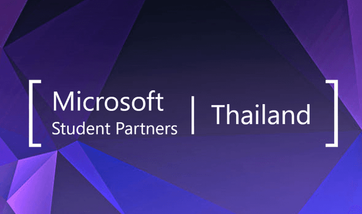เหลืออีก 4 วันเท่านั้น Microsoft รับสมัครนิสิต นักศึกษาเข้าโครงการ Microsoft Student Partners Thailand FY18