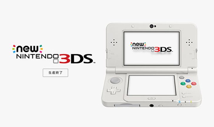 นินเทนโด หยุดการผลิตเครืื่อง New 3DS ในญี่ปุ่น