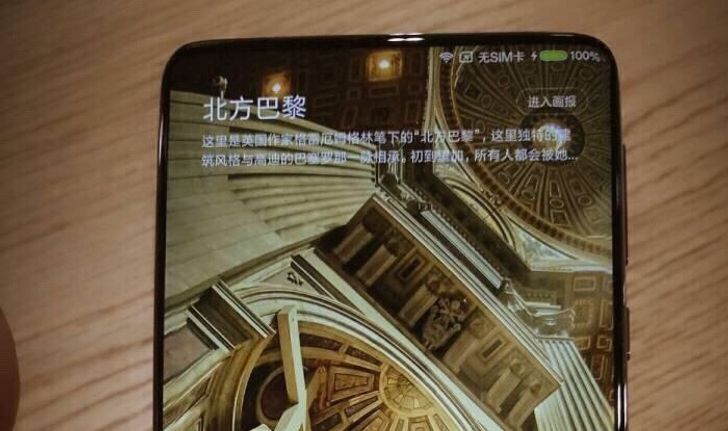 หลุดภาพแรกของ Xiaomi Mi Mix 2 มือถือไร้กรอบที่ใหญ่โตกว่าเดิม