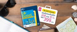 dtac เอาบ้าง เปิดตัวซิม GO อินเตอร์ ใช้เน็ต 4 GB ใน 23 ประเทศราคา 399 บาท