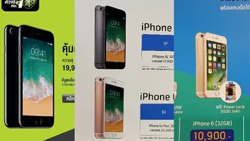 รวมโปรโมชั่น iPhone ภายในงาน Thailand Mobile Expo 2017 พาเหรดอัดโปรโมชั่นพิเศษลดแหลก