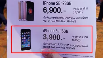เป็นเจ้าของ iPhone 5s  ในราคา 3,900 ได้ที่งาน Thailand Mobile Expo 2017