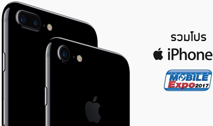 รวมโปรโมชัน iPhone 7 และ iPhone 7 Plus จาก dtac, AIS และ TrueMove H