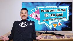 รีวิว Panasonic EX750 ทีวี LED ตัวท็อปสุดเก๋ ยกจอสูงได้เป็นฟุต