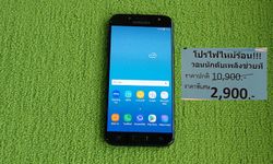 ส่องโปรฯ ลดแรง Samsung Galaxy J7 Pro มือถือครบฟังก์ชั่น ซื้อได้ในราคาไม่เกิน 3,000 บาท