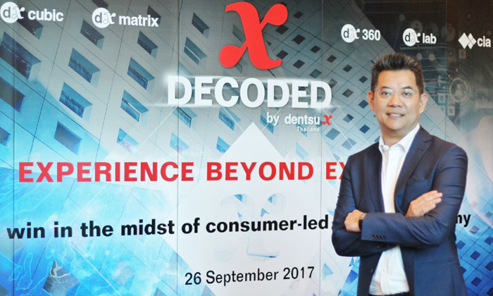 เดนท์สุ เอ็กซ์ฯ จัดสัมมนา ‘X Decoded 2017’