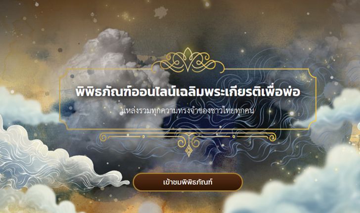 ชม VDO Teaser เปิดตัวโซนใหม่ของเว็บ King9Moment.com