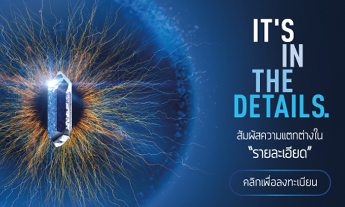 ร่วมสัมผัสงานแสดงนวัตกรรมแห่งรายละเอียดจากเอปสัน