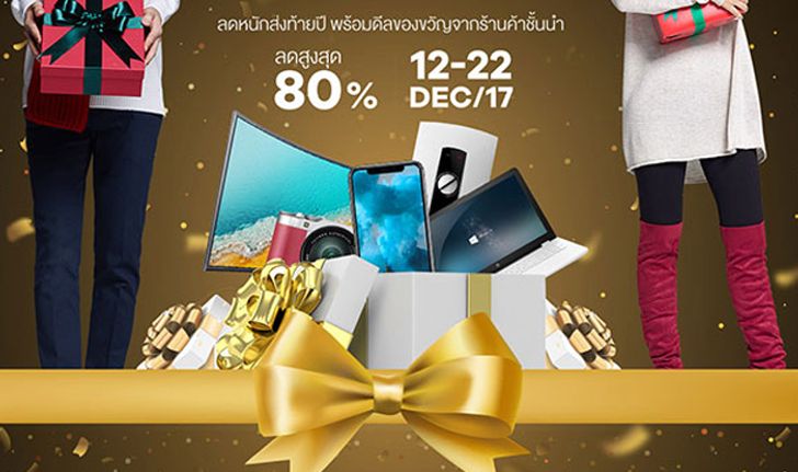 ช็อปออนไลน์มือถือ Samsung รุ่นเด่นราคาพิเศษ กับมหกรรมลดราคาส่งท้ายปี