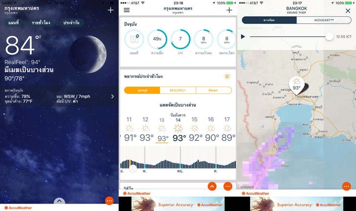 App Accuweather Content1