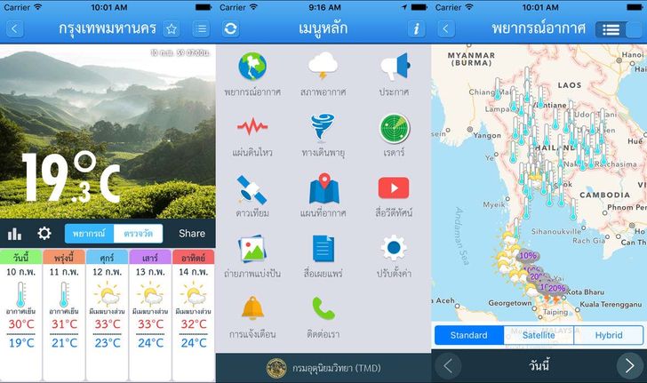 App Thaiweather Content1