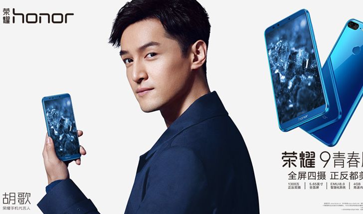 Huawei เปิดตัว Honor 9 Lite จะน่าสนใจแค่ไหนมาดูกัน