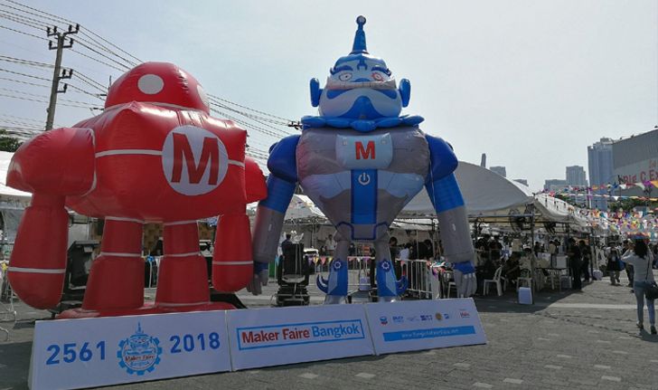 Maker Faire Bangkok 2018: ลานอวดของ ประลองไอเดีย สังคมแห่งนวัตกรรมยุค 4.0