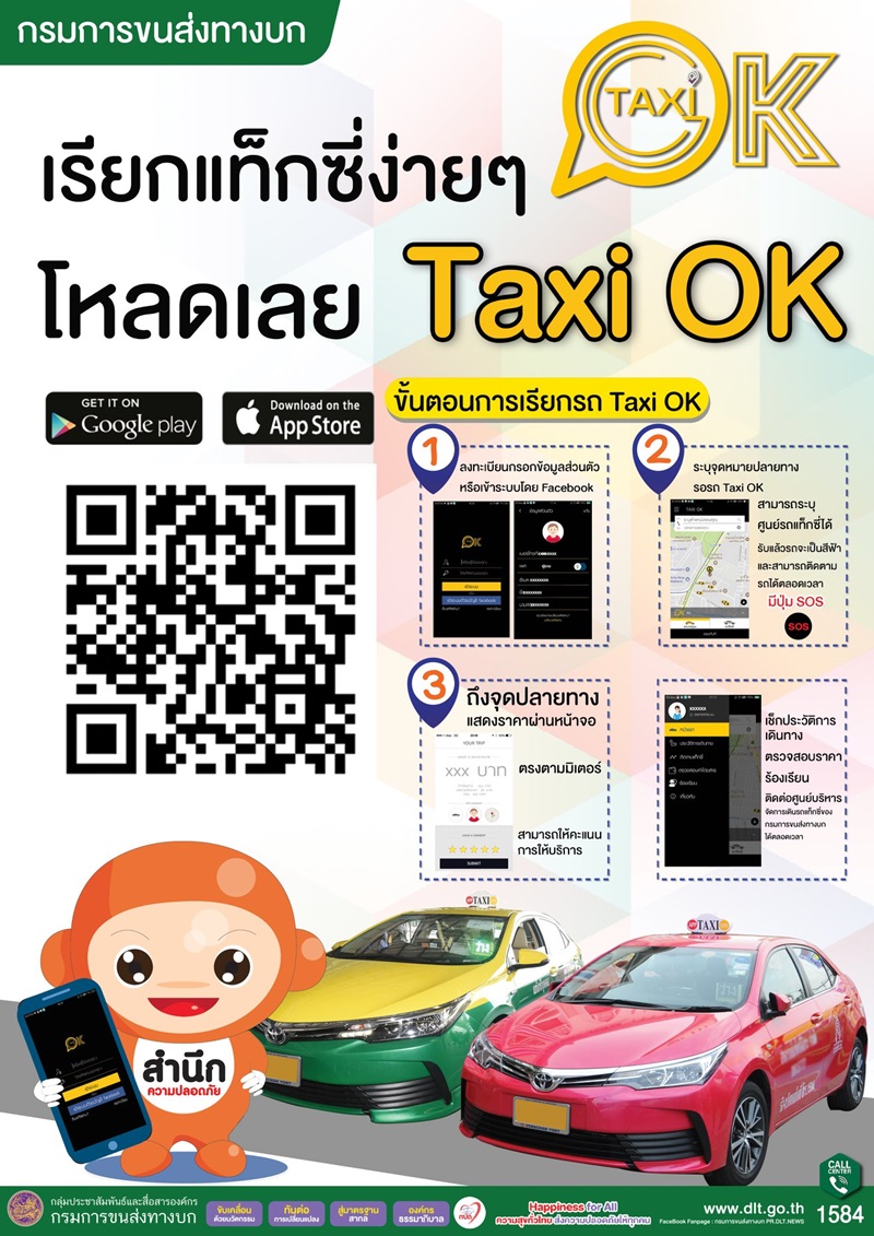 taxi-ok