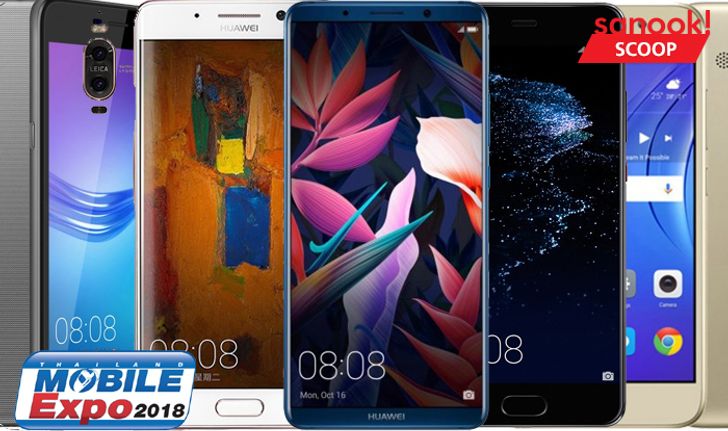 ส่อง! 7 สมาร์ทโฟนรุ่นดังของ Huawei ในงาน Thailand Mobile Expo 2018
