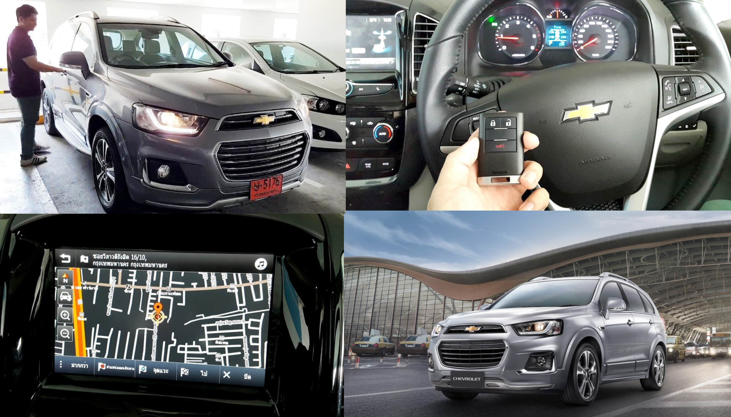 Chevrolet Captiva 2016 กับระบบ MyLink เชื่อมต่อ Apple CarPlay สะดวกสบายทุกการเดินทาง