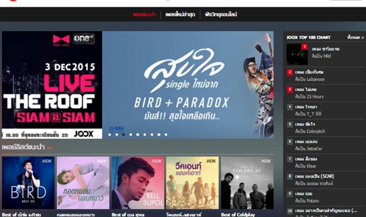 ปฏิวัติการฟังเพลงออนไลน์กับ Sanook! Music แบบ Multi-screen