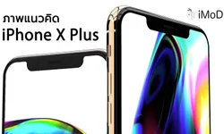 ชมภาพแนวคิด iPhone X Plus ปี 2018 สี Gold ออกแบบโดย EverythingApplePro