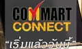 มาแล้ว! โบรชัวร์โปรโมชั่น Commart Connect 2018 เริ่มแล้ววันนี้