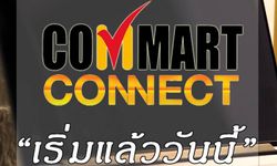 มาแล้ว! โบรชัวร์โปรโมชั่น Commart Connect 2018 เริ่มแล้ววันนี้