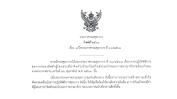 ศุลกากรกลับลำ “ยกเลิก” ให้แสดงรายการอุปกรณ์ไอทีก่อนออกนอกประเทศ