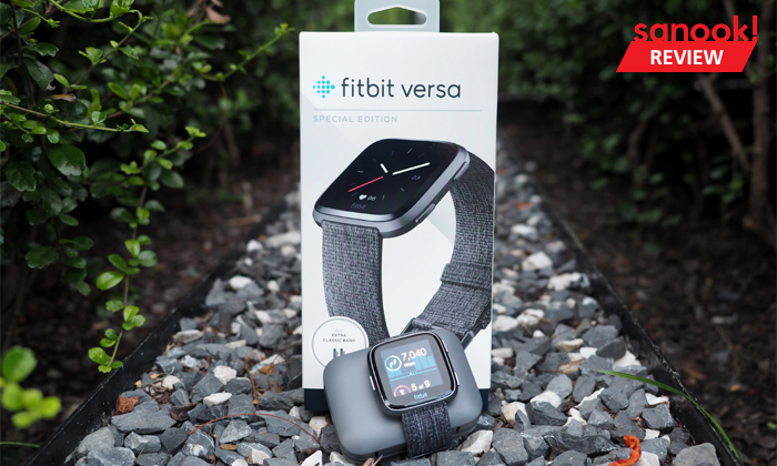 รีวิว Fitbit Versa สมาร์ทวอทช์รุ่นใหม่ล่าสุด ที่มาพร้อมดีไซน์สวย กันน้ำลึกได้ 50 เมตร