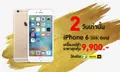 Promotion iPhone 6 32GB สี Gold เครื่องเปล่าราคาพิเศษ 9,900 บาท 2 วันเท่านั้น