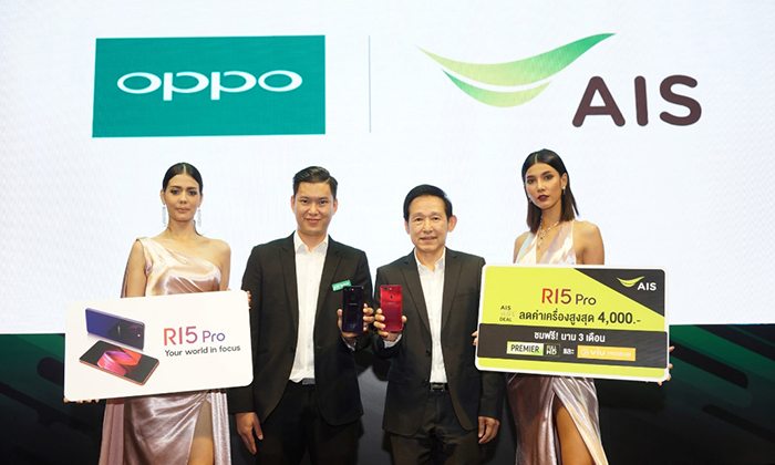 OPPO ร่วมมือกับ AIS เปิดตัว OPPO R15 Pro ที่งาน Thailand Mobile Expo2018