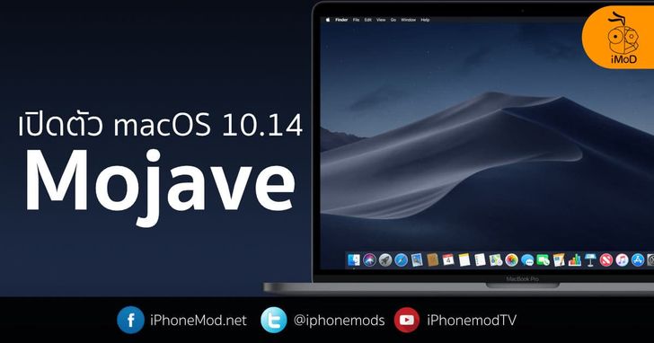 macos-10.14-mojave