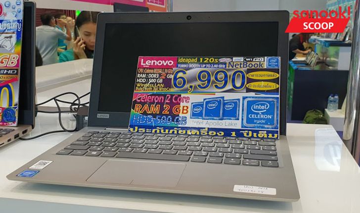 3 Notebook ราคาไม่เกิน 10,000 บาทที่น่าใช้สำหรับคนมีงบไม่มาก ภายในงาน “Commart JOY 2018”
