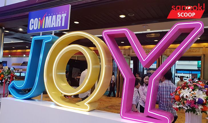 5 เหตุผลว่าทำไมควรเดินงาน Commart JOY 2018 วันสุดท้าย