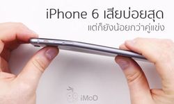 ไอโฟนที่เสียบ่อยที่สุดคือ iPhone 6 แต่ก็ยังน้อยกว่าคู่แข่ง