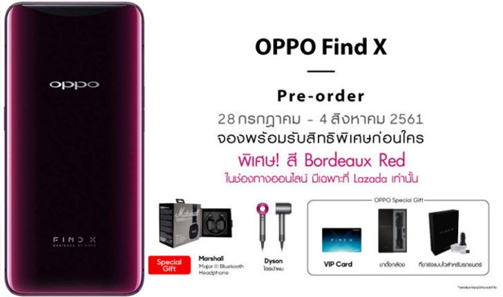 โหดมาก Oppo Find X เปิด Pre Order ในไทย แถมไดร์เป่าผม Dyson Supersonic ราคาหมื่นห้า พร้อมหูฟัง Marshall