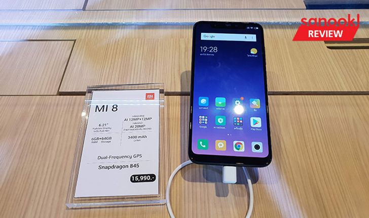 [Hands On] จับจริงกับ "Xiaomi Mi 8" มือถือเรือธงราคาต่ำกว่า 2 หมื่นที่ได้จับแล้วต้องประทับใจ