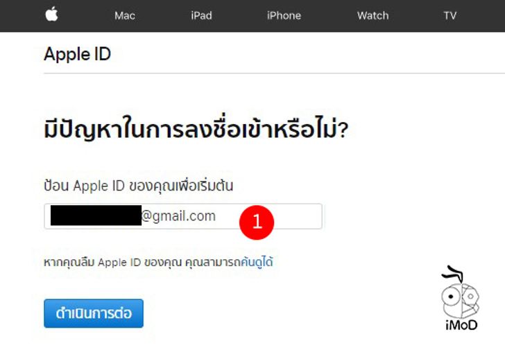 วิธีรีเซ็ตรหัสผ่าน Apple Id กรณีลืมรหัสผ่าน อัปเดตปี 2018