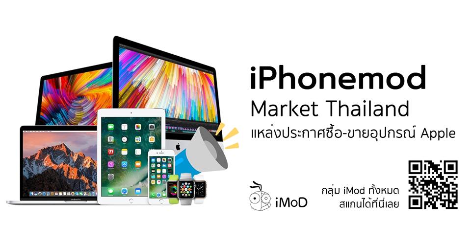 iphonemod-market-thailand-gro