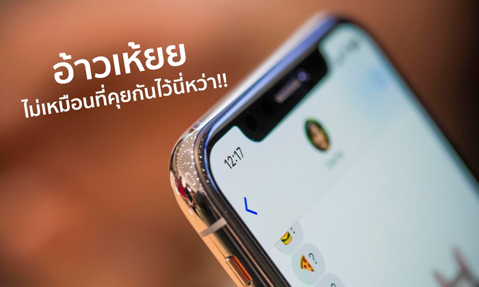 กลับลำแทบไม่ทัน iPhone รุ่นใหม่ราคาถูกไม่มีอยู่จริง!